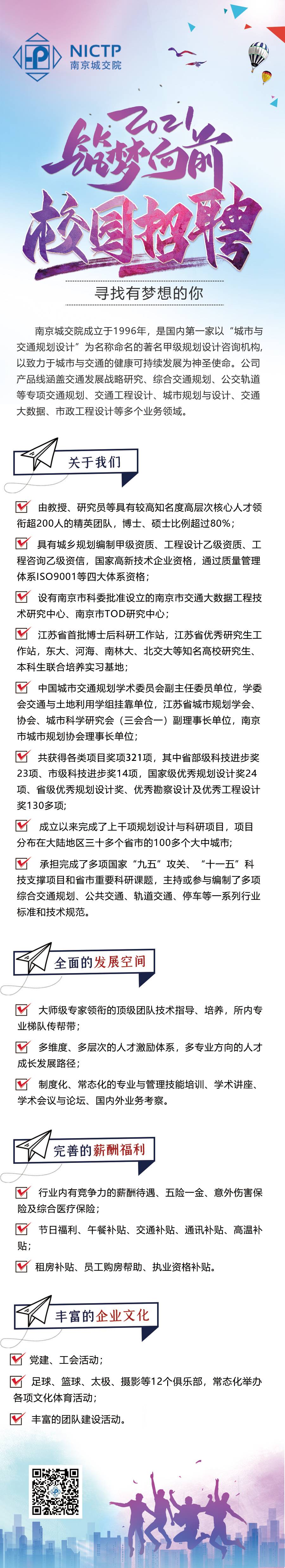 交通規(guī)劃,交通設計,城市規(guī)劃,道路規(guī)劃,咨詢規(guī)劃設計研究院-南京市城市與交通規(guī)劃設計研究院股份有限公司